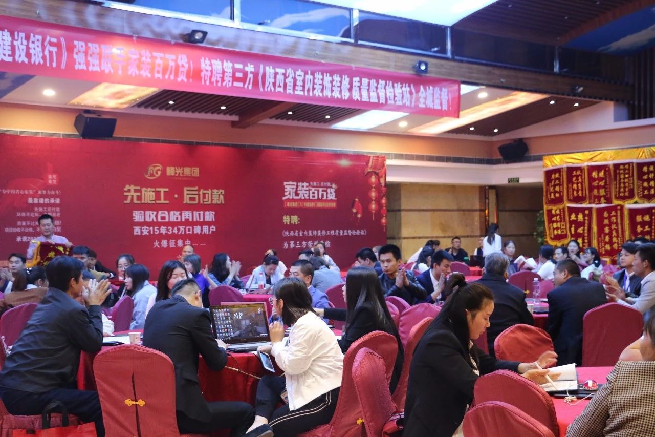 峰光集团“华商报·品质家装节”完美收官 峰光集团“华商报·品质家装节”完美收官