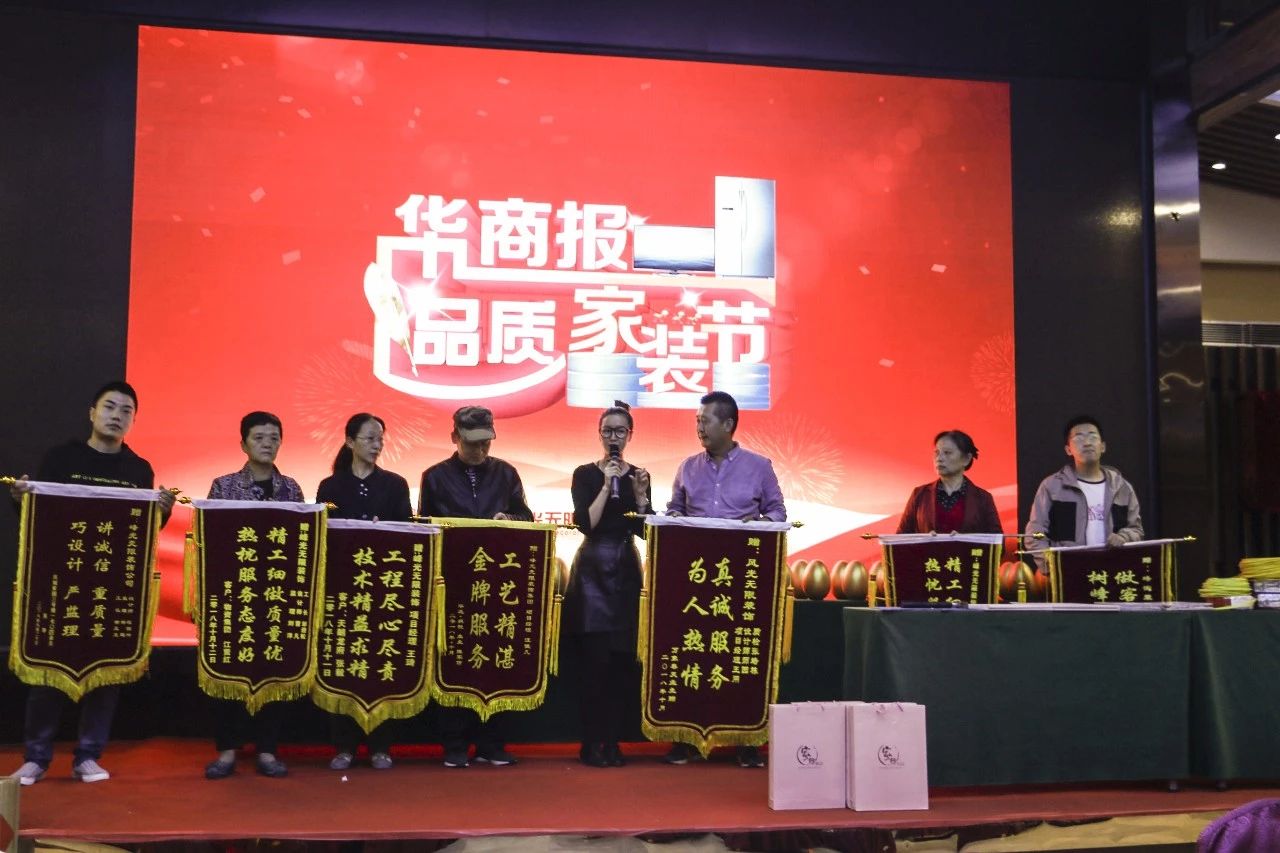 峰光集团“华商报·品质家装节”完美收官 峰光集团“华商报·品质家装节”完美收官