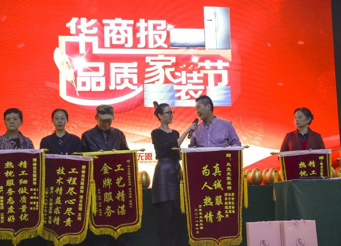 峰光集团“华商报·品质家装节”完美收官 峰光集团“华商报·品质家装节”完美收官