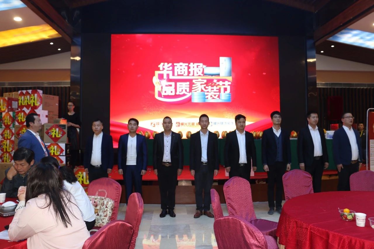 峰光集团“华商报·品质家装节”完美收官 峰光集团“华商报·品质家装节”完美收官