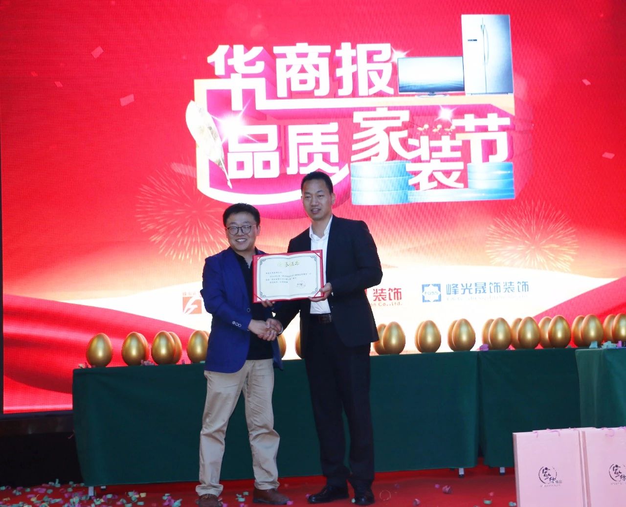 峰光集团“华商报·品质家装节”完美收官 峰光集团“华商报·品质家装节”完美收官
