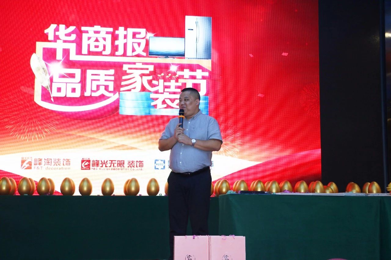 峰光集团“华商报·品质家装节”完美收官 峰光集团“华商报·品质家装节”完美收官