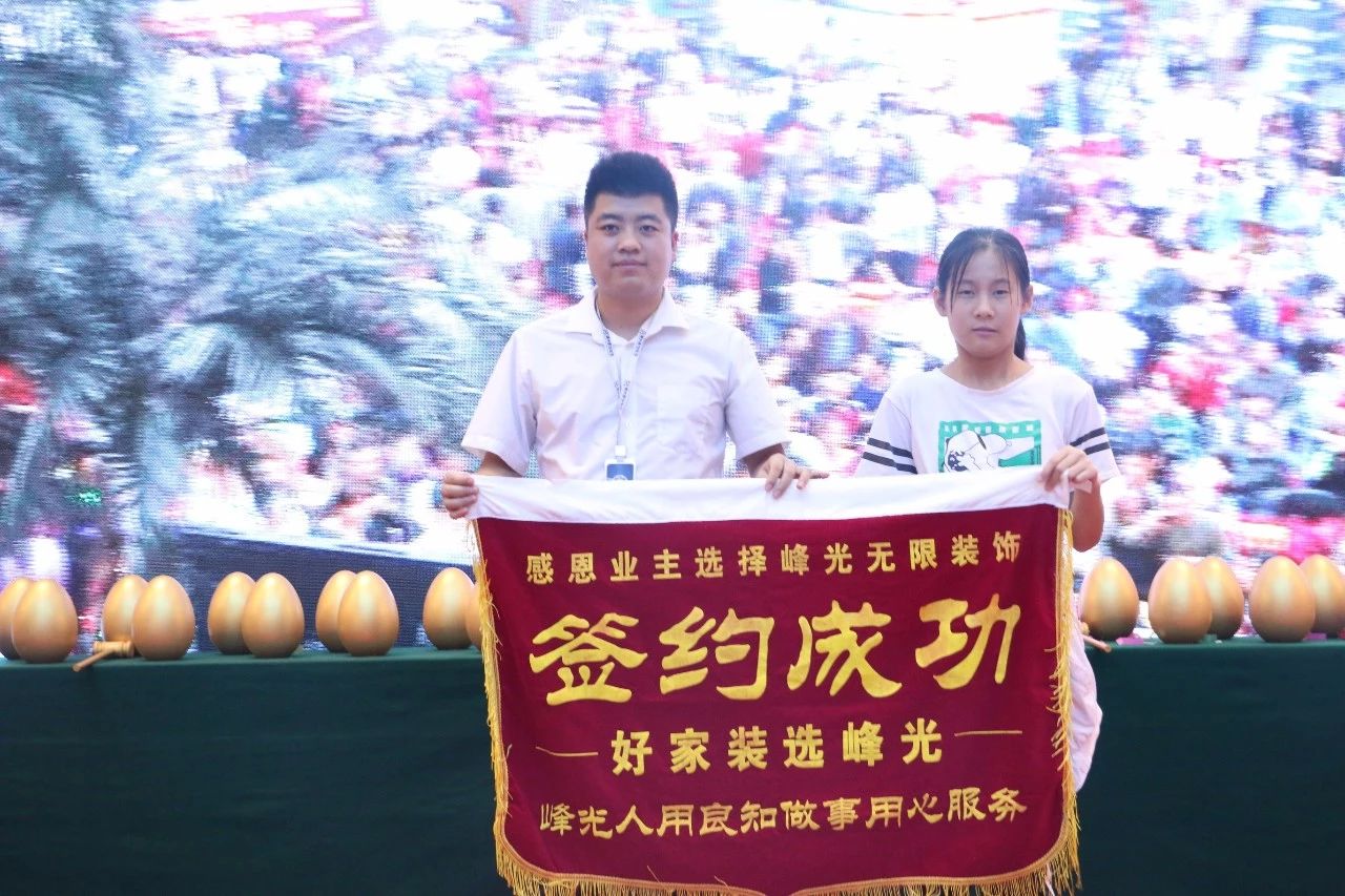 峰光集团“华商报·品质家装节”完美收官 峰光集团“华商报·品质家装节”完美收官