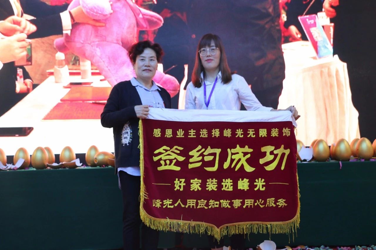 峰光集团“华商报·品质家装节”完美收官 峰光集团“华商报·品质家装节”完美收官