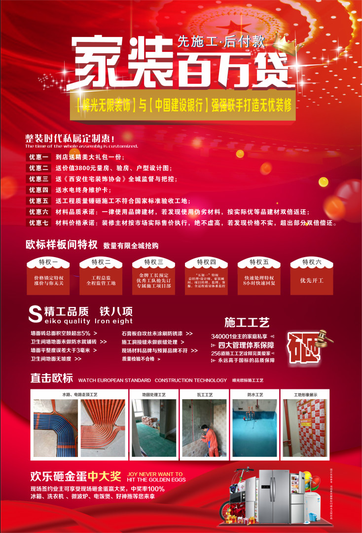 峰光集团“华商报·品质家装节”完美收官 峰光集团“华商报·品质家装节”完美收官