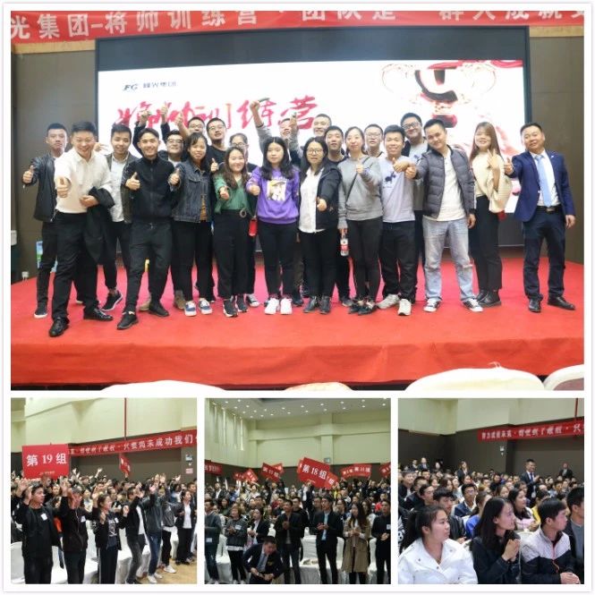 【峰光无限装饰】在交流中成长 在学习中前行——峰光集团“将帅特训营”圆满落幕 【峰光无限装饰】在交流中成长 在学习中前行——峰光集团“将帅特训营”圆满落幕
