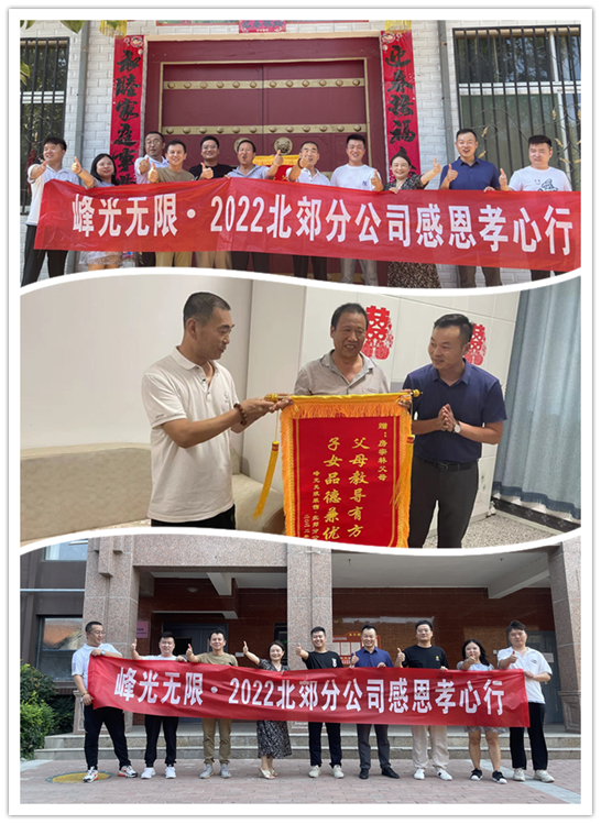 峰光一年一度家访大戏《致敬我们的爸爸妈妈》正在浓情上映 峰光一年一度家访大戏《致敬我们的爸爸妈妈》正在浓情上映