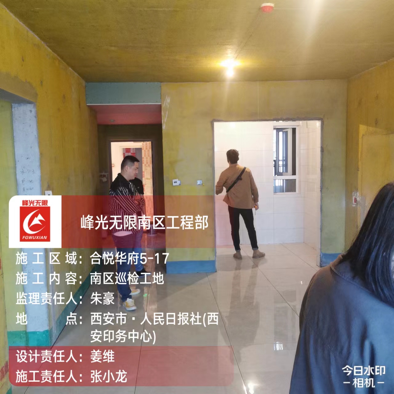 装修巡检我们一直在路上 装修巡检我们一直在路上